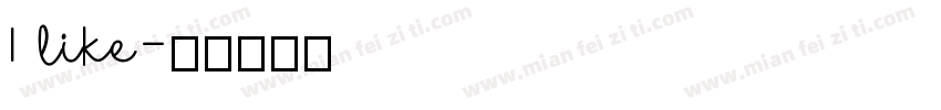 I like字体转换